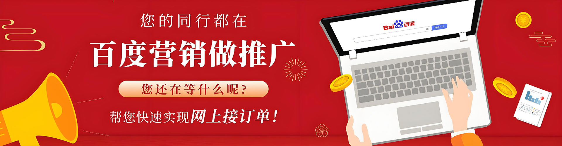 珠海信息流优化师